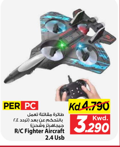 available at Mark & Save in Kuwait - Kuwait City