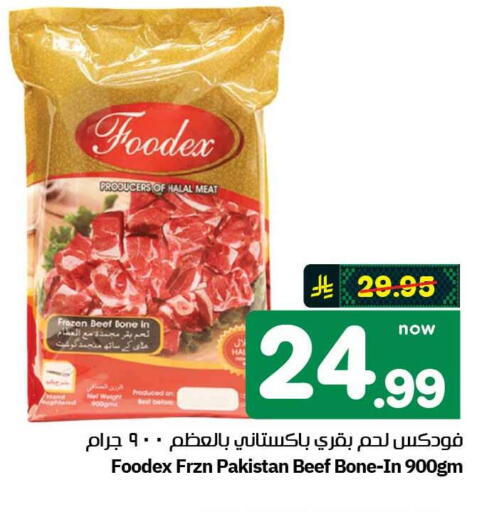 available at هايبر الوفاء in مملكة العربية السعودية, السعودية, سعودية - جدة