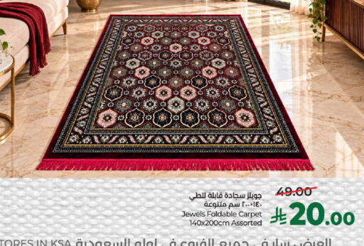 available at لولو هايبرماركت in مملكة العربية السعودية, السعودية, سعودية - حائل‎