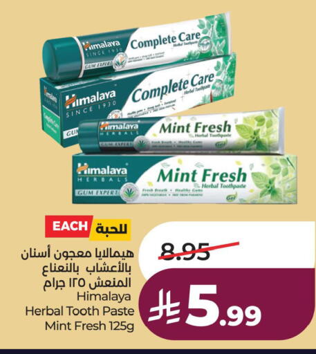 Mint available at لولو هايبرماركت in مملكة العربية السعودية, السعودية, سعودية - الخبر‎