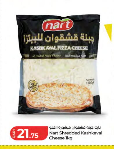 available at لولو هايبرماركت in قطر - الريان