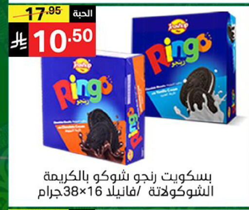 available at سوبرماركت نوري‎ in مملكة العربية السعودية, السعودية, سعودية - جدة