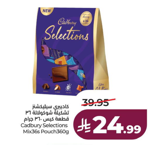 available at لولو هايبرماركت in مملكة العربية السعودية, السعودية, سعودية - الخبر‎