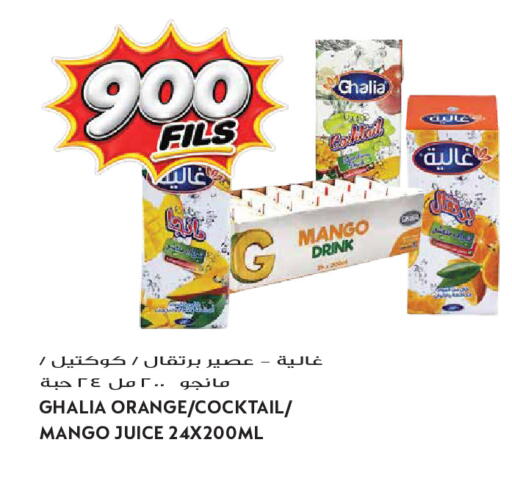 Mango Orange available at Grand Hyper in Kuwait - Kuwait City