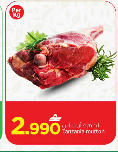 available at MARK & SAVE in Oman - Muscat
