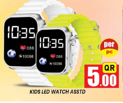 available at دوحة ستوب انح شوب هايبرماركت in قطر - الريان