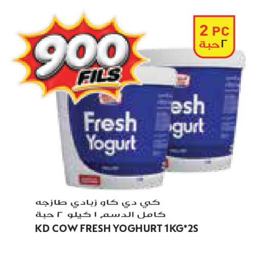 available at Grand Costo in Kuwait - Kuwait City