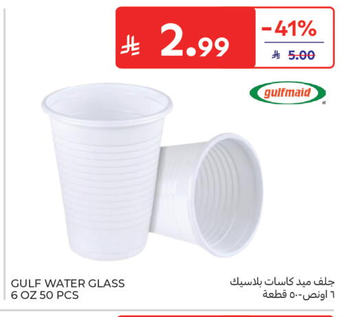available at كارفور in مملكة العربية السعودية, السعودية, سعودية - الخبر‎