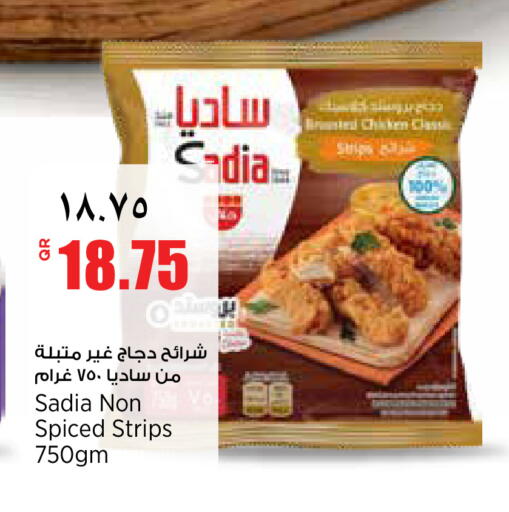 available at ريتيل مارت in قطر - أم صلال