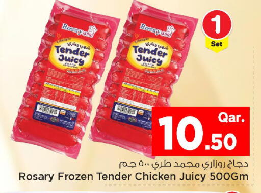 available at مارك & سيف in قطر - الريان