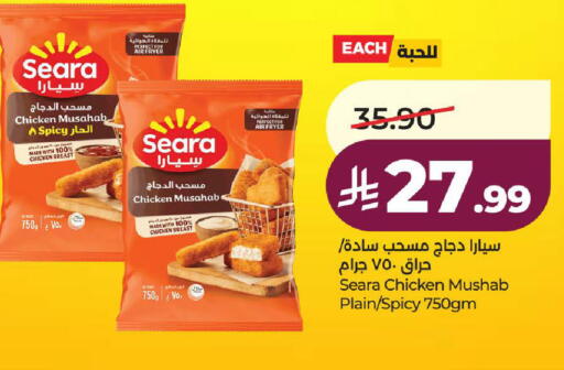 available at لولو هايبرماركت in مملكة العربية السعودية, السعودية, سعودية - الطائف