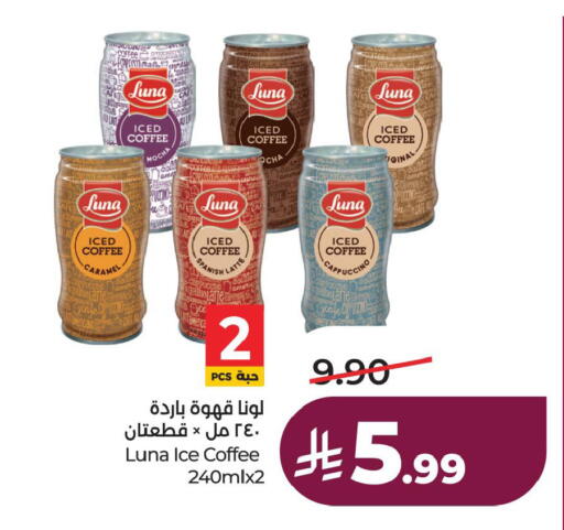 available at لولو هايبرماركت in مملكة العربية السعودية, السعودية, سعودية - الأحساء‎