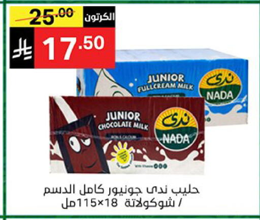 available at Noori Supermarket in KSA, Saudi Arabia, Saudi - Jeddah