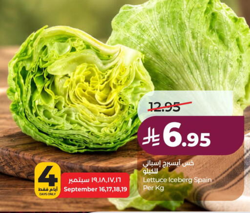 Lettuce from Spain available at لولو هايبرماركت in مملكة العربية السعودية, السعودية, سعودية - الجبيل‎
