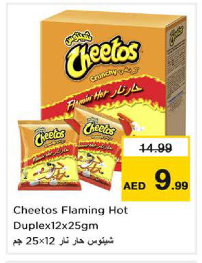 available at Nesto Hypermarket in UAE - Dubai