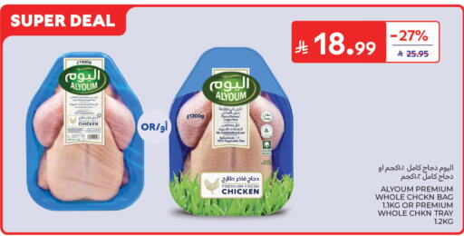 available at Carrefour in KSA, Saudi Arabia, Saudi - Sakaka