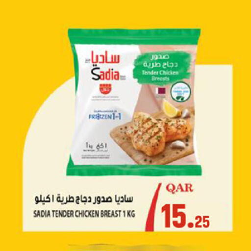 available at Paris Hypermarket in Qatar - Al Khor