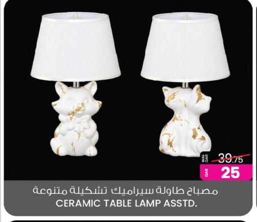 available at Ansar Gallery in Qatar - Al Shamal