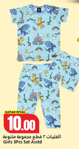 available at دانة هايبرماركت in قطر - الخور