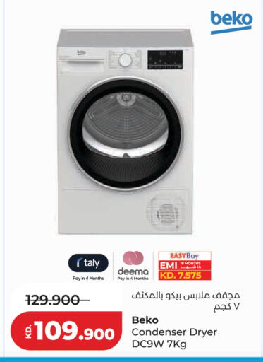 available at Lulu Hypermarket  in Kuwait - Kuwait City