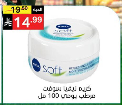 available at سوبرماركت نوري‎ in مملكة العربية السعودية, السعودية, سعودية - جدة