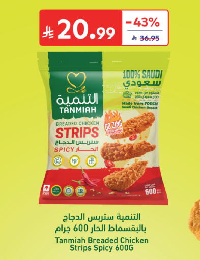 available at Carrefour in KSA, Saudi Arabia, Saudi - Medina