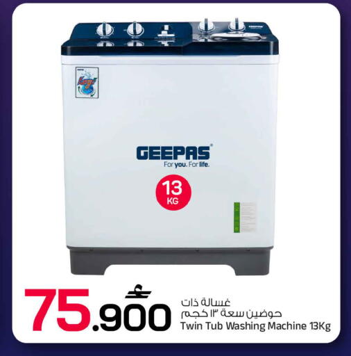 available at MARK & SAVE in Oman - Muscat