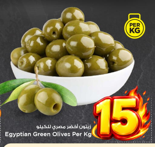 available at Mark & Save in KSA, Saudi Arabia, Saudi - Riyadh