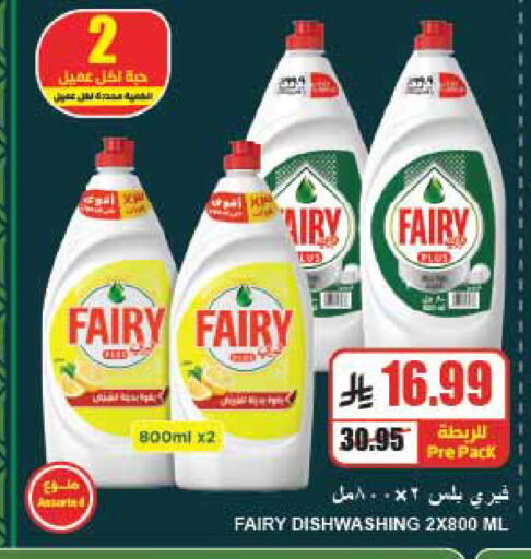 available at A Market in KSA, Saudi Arabia, Saudi - Riyadh