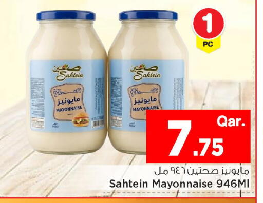 available at مارك & سيف in قطر - الدوحة