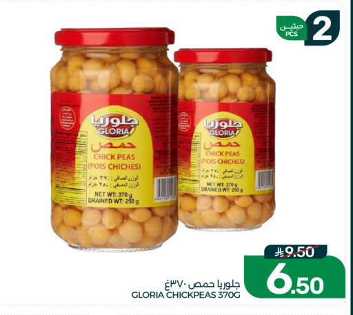 Peas available at  مـزايــا in مملكة العربية السعودية, السعودية, سعودية - القطيف‎