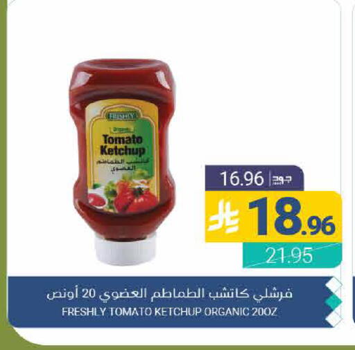 Tomato available at اسواق المنتزه in مملكة العربية السعودية, السعودية, سعودية - القطيف‎