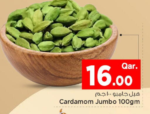 Cardamom available at Mark & Save  in Qatar - Al Wakra