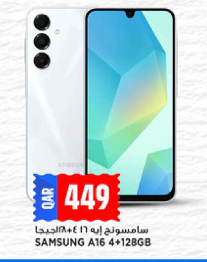 available at Marza Hypermarket in Qatar - Al Khor
