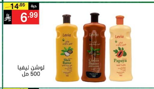 Papaya available at سوبرماركت نوري‎ in مملكة العربية السعودية, السعودية, سعودية - جدة