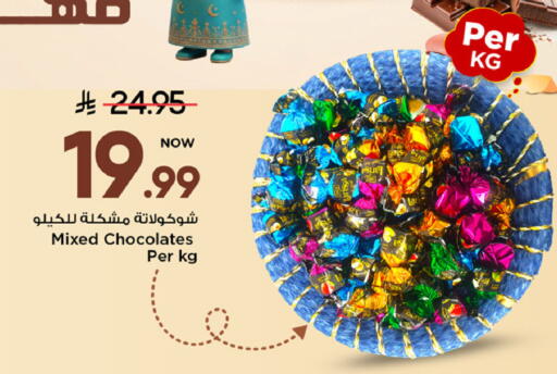 available at Mark & Save in KSA, Saudi Arabia, Saudi - Al Hasa