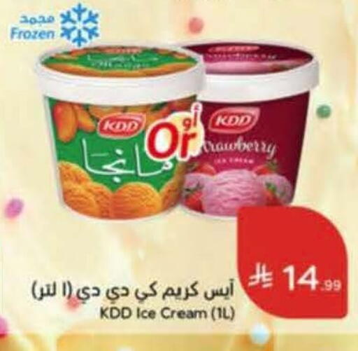 available at هايبر بنده in مملكة العربية السعودية, السعودية, سعودية - خميس مشيط