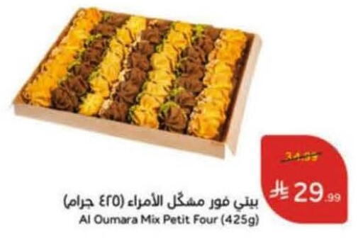 available at هايبر بنده in مملكة العربية السعودية, السعودية, سعودية - خميس مشيط