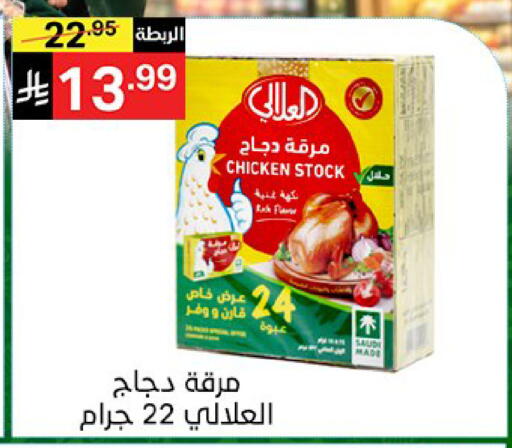 available at سوبرماركت نوري‎ in مملكة العربية السعودية, السعودية, سعودية - جدة