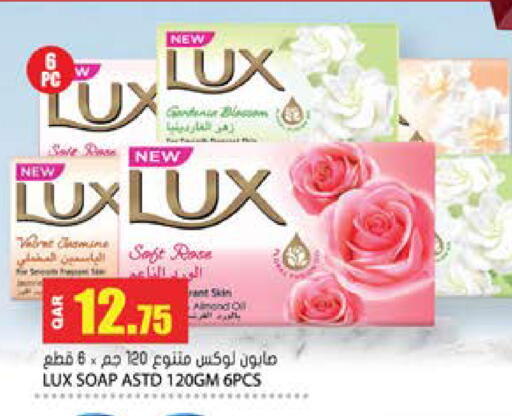 available at جراند هايبرماركت in قطر - الضعاين