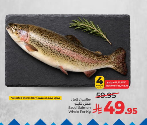 available at لولو هايبرماركت in مملكة العربية السعودية, السعودية, سعودية - الطائف
