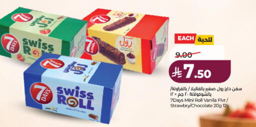 Vanilla available at LULU Hypermarket in KSA, Saudi Arabia, Saudi - Mecca