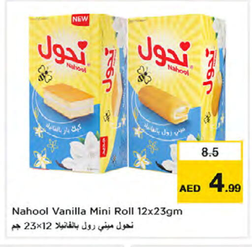 Vanilla available at Nesto Hypermarket in UAE - Dubai