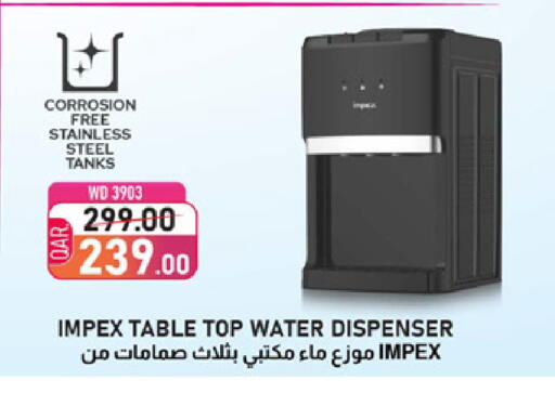 available at مركز التموين العائلي in قطر - الخور