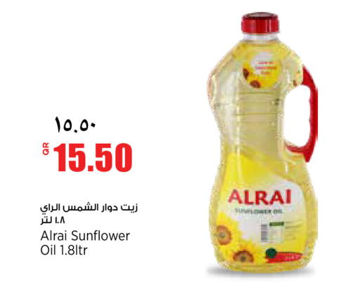 available at ريتيل مارت in قطر - أم صلال