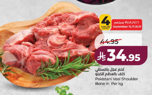available at لولو هايبرماركت in مملكة العربية السعودية, السعودية, سعودية - حائل‎