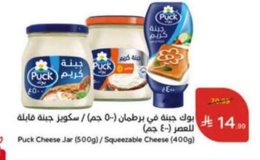 available at هايبر بنده in مملكة العربية السعودية, السعودية, سعودية - خميس مشيط