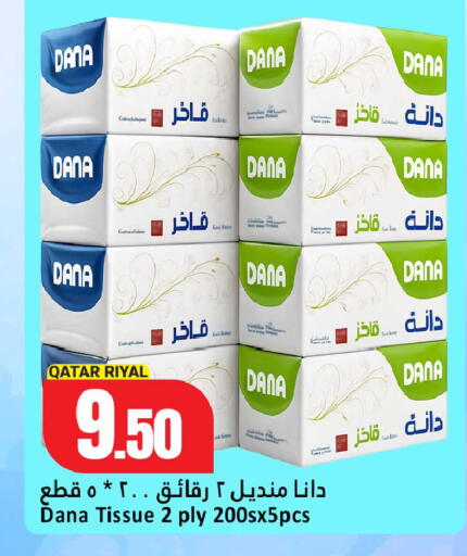 available at دانة هايبرماركت in قطر - الخور
