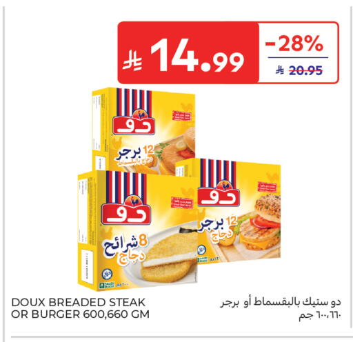 available at كارفور in مملكة العربية السعودية, السعودية, سعودية - سكاكا