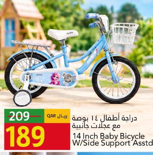 available at جلف فود سنتر in قطر - الوكرة